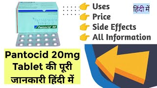 Pantocid 20mg Tablet Uses Benefits Price Side Effects Full Information in Hindi [upl. by Nnybor]