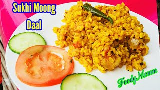 Sukhi Moong Dal Recipe Dry Moong Lentils  Moong ki Khadi Dal Recipe  Dhaba Style Amritsari Dal [upl. by Urbain184]