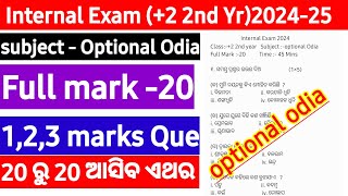 Plus two 2nd year Internal Exam Optional Odia Question 202425  2 2nd Yr Internal exam 2024 [upl. by Jaclin]