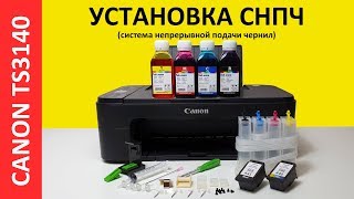 УСТАНОВКА СНПЧ CANON TS3140 CISS CANON [upl. by Aziram]