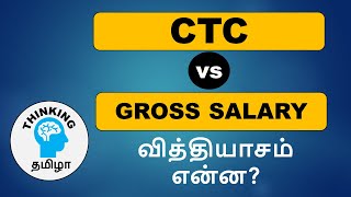 Why InHand Salary is less than CTC CTC vs Gross Salary vs Net Salary  explained in Tamil [upl. by Stephanie]