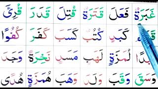 Noorani Qaida Lesson 6 Part 6 Qari Abid [upl. by Kistner]