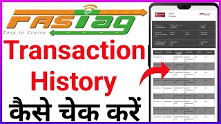 Fastag Transaction History Kaise check kare  Fastag Transaction Statement kaise nikale [upl. by Ahso]