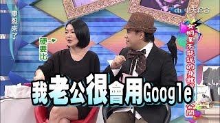 20150116康熙來了完整版 女明星不能說的身體密碼大公開 [upl. by Nikral556]