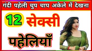 GKvido  GK In Hindi  Important Questions SHUCHITA GK [upl. by Bernt]