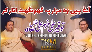 Aaiy Hain Woh Mazar Pai Tuqeer Ali Khurram Ali Khan Qawwal [upl. by Nosac]