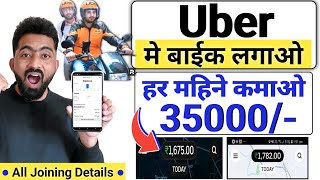 Uber Me Bike Kaise Lagaye  Uber Bike Registration Process  How To Join Uber Bike Driver [upl. by Beret]