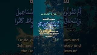 ام تقولون ان ابراهيمSurah albaqarah 2140تلاوةالقرآن اكسبلور quran viralshort محمدالفقيه [upl. by Faus]