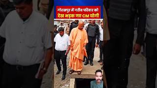 Kam karne ka Tarika sikhana hai to yogi Jimyogiadityanath yogiadityanath shortvideo help [upl. by Sreip]