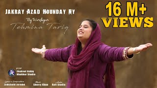 Jakray Azad Hounday Ny II Tehmina Tariq II NEW MASIHI GEET 2019 II Khokhar Studio [upl. by Garibold4]