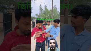 আরে ভাই ছিরিয়াল ধরেন।viralvideo foryou trending [upl. by Lorraine746]