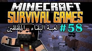 Fir4sGamer Plays Survival Games 58 ‎ لعبة البقاء [upl. by Glassman]