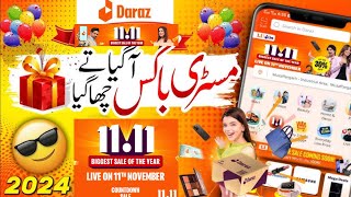 Aagia mystery box 1111 Sale 2024  How to get Mystery Box In Daraz  Mystery Lene ka tarikaa  Urdu [upl. by Almire515]