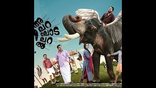 Aana Alaralodalaral 2017 Malayalam HD [upl. by Lula]