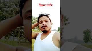 Vikram rathore real shors mahesh vlog short short video [upl. by Randy]