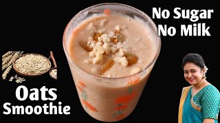 High Protein Oats Breakfast Smoothie Recipe  No Sugar  No Milk  Oats Smoothie For Weight Loss [upl. by Enilegna]