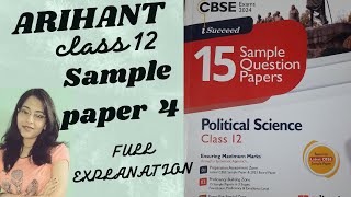 Arihant Sample Paper 2024  Class 12 Political Science  Question Paper 4 Full Explaination cbse [upl. by Gnet]