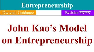 John Kaos Model on Entrepreneurship John kao model of entrepreneurship entrepreneurship bba [upl. by Philender]