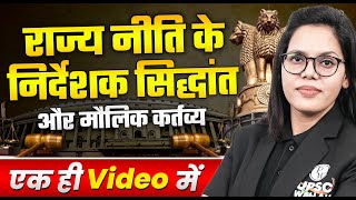 DPSP और मौलिक कर्तव्य एक ही Video में  UPSC Wallah Hindi [upl. by Elyssa]