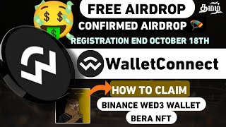 WalletConnect Airdrop Confirmed  Claim Your FREE Bera NFT NOW  Tamil [upl. by Adile]