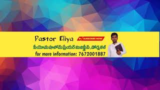 Live streaming of Pastor Eliya [upl. by Aicak737]