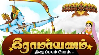 Ramayan in Tamil  இராமாயணக் கதைகள்  Historical Story in Tamil [upl. by Aramas]