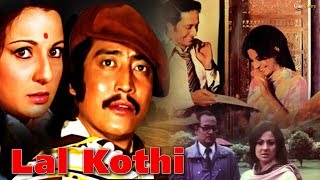 Lal Kothi 1978 Action Thriller Movie  लाल कोठी  Ranjit Mallick Tanuja [upl. by Hanan]