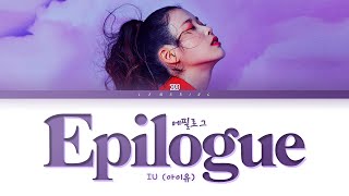 IU Epilogue Lyrics 아이유 에필로그 가사 Color Coded LyricsHanRomEng [upl. by Lanuk]