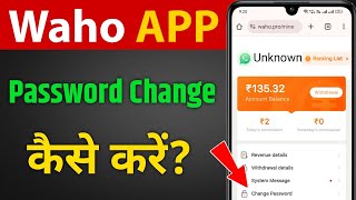 Waho App password change kaise karewaho App ka password change kaise kareWaho App new password [upl. by Verada]