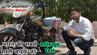 CT100 Bs6 Real mileage test Army colour India की सबसे सस्ती Bs6 बाइक का mileage test in 2020 [upl. by Eserahs]