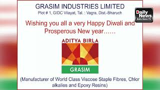 GRASIM INDUSTRIES LIMITED [upl. by Gerta]