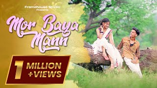 MOR BAYA MANN OFFICIAL VIDEO  SAMBALPURI SONG  RASIYA VIBES  PRATHAM KUMBHAR amp ALISHA BAGH [upl. by Feeley]