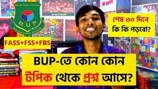 Bup Question Pattern ৷ Bup Admission Test [upl. by Yenial]