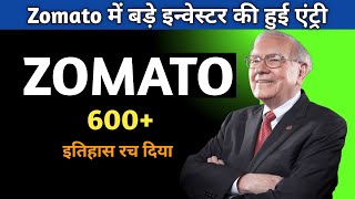 Zomato Share Latest News  Zomato Share Latest Update  Zomato Result Today zomatoshare [upl. by Ahsuas]