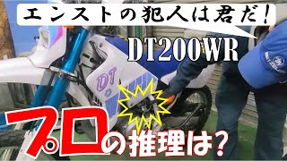 DT200WR 全閉時のアイドリング不調の原因を探る プロップマン DT200 アイドリング不調 [upl. by Oigolue620]