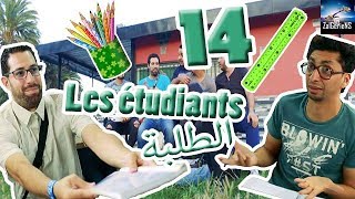 hna les Zalgeriens 14eme épisode les étudiants by Zanga Crazy Officiel [upl. by Eimas288]