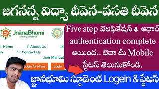 jvd application status cheking for five step verification and adhar authentication  jvd status [upl. by Lucila765]