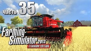 Farming Simulator 2013 ч35  Пшеница на силос [upl. by Eentroc197]