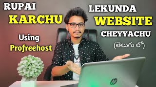 How to Make Free Website Using Profreehost in Telugu  WordPress Website Designing [upl. by Zealand]