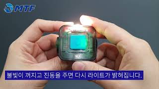 딜라이풀 뜰채 LED 램프 NL1  진동감지 스마트 모션 [upl. by Worthington49]