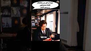 عرف أن كل من بالقطار قتلة محترفون و يريدون قتله Shorts قصة movie ملخص film فيلم افلاماكشن [upl. by Drannel]