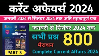 Speedy Current Affairs 2024 l Current Affairs Speedy l Current Affairs 2024 l TOP 800 [upl. by Nitsa]