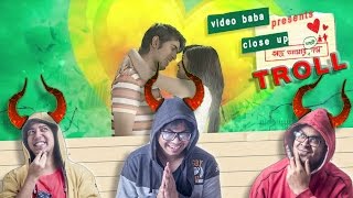 Kache Ashar Golpo TROLL 2016VIDEO BABA PRODUCTION [upl. by Etireuqram]