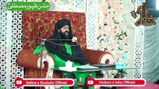 Clip119Allah sy darty rehna chahye Jashn e Zahur e Mustafa SAW 16 Sep 2024 Safina e Mustufai [upl. by Ahsehyt]