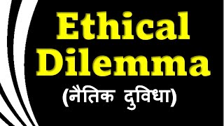 Ethical Dilemma Explained [upl. by Nosde]