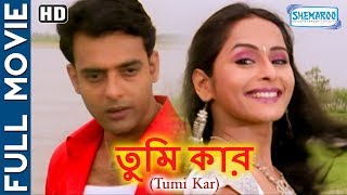 Tumi Kar HD  Superhit Bengali Movie  Amitabha  Rimjhim  Arjun [upl. by Yennaiv]