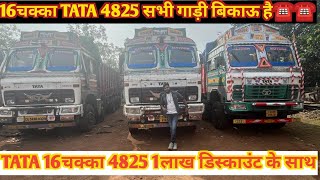 SECOND HAND TATA TRUCKBS64825TATAMODEL2021USDE VEHICLE 🚚🚚🚚🚚 [upl. by Sug]