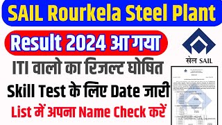 आ गया SAIL Result 2024  Sail RSP Skill Test Date Out 2024  SAIL Rourkela Steel Plant Result Out [upl. by Yenaled]