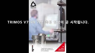 MM TRIMOS 2차원 측정기 E3 V7V9 기본 측정 영상 [upl. by Lantha]