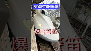 名古屋駅の東海道新幹線ホームにて、 サービスホーンｲﾀﾀﾞｧｷﾏｼﾀｧ 鉄道 サービスホーン 警笛 japan 新幹線 警笛集名古屋駅n700a鉄オタ撮り鉄かっこいい [upl. by Ahsotan]